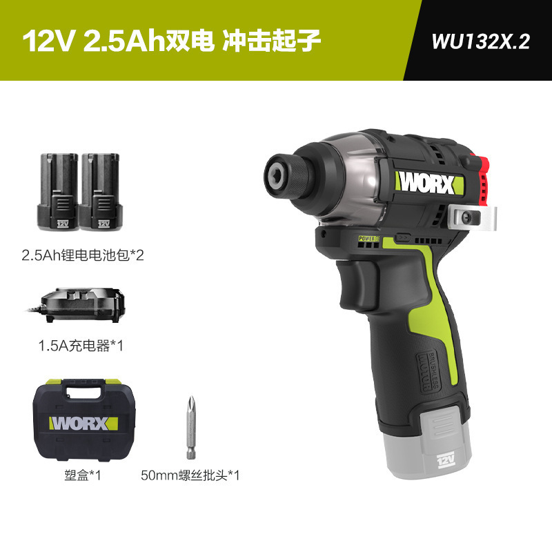 Wicks ブラシレスインパクトドライバー WU132X 電動ドライバー 電動ドライバー リチウム電池充電式ハンドドリル|undefined