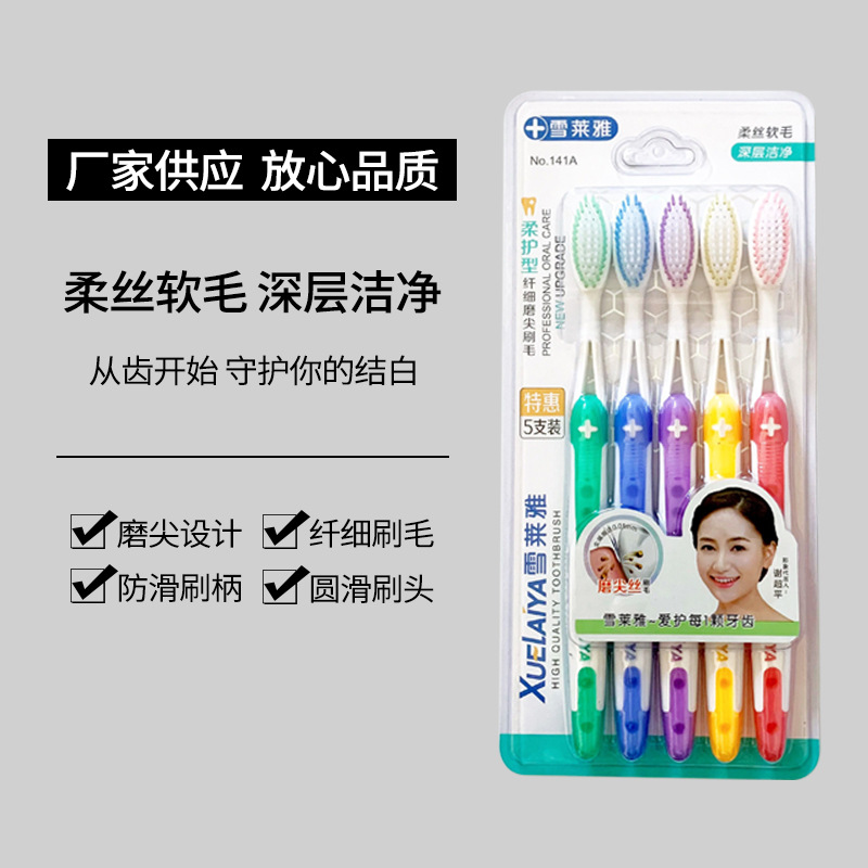 Sherry Ya Five Soft Hair Toothbrushes Adult Couple High-end Household Cleaning Gingival Protection Anti-slip Brush Handle Factory Wholesale