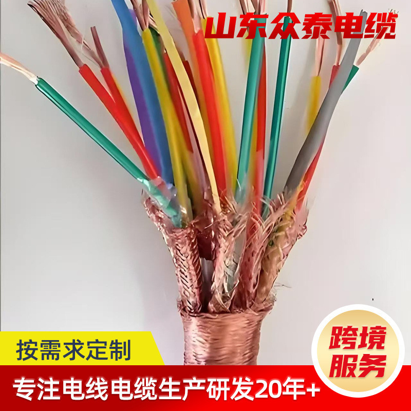 Directly Supplied from the Manufacturer, Computer Shielded Cable with Pure Copper Core, Resistant to Bending, for Industrial Control Data Transmission, National Standard Computer Cable Directly Supplied from the Manufacturer, Computer Shielded Cable with Pure Copper Core, Resistant to Bending, for Industrial Control Data Transmission, National Standard Computer Cable