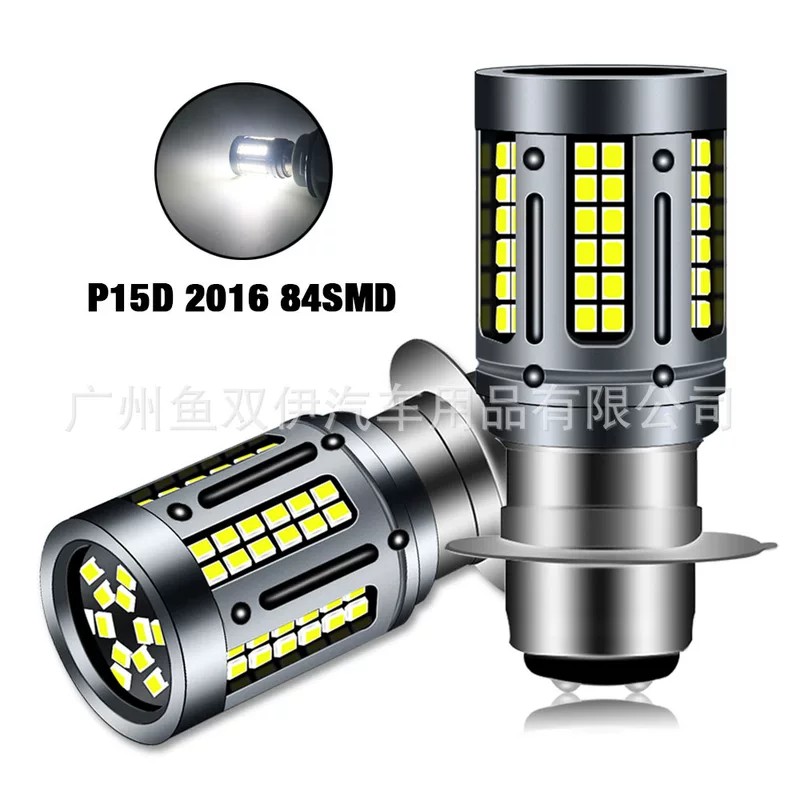 Новейшая быстрая продажа фары мотоцикла P15D 2016 84smd передняя фара мотоцикла подсветка высокая мощность модификация белая
