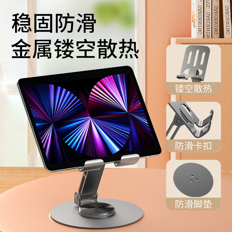 桌面金属手机支架 解压机械音360度旋转稳固手机架懒人便携支架|undefined