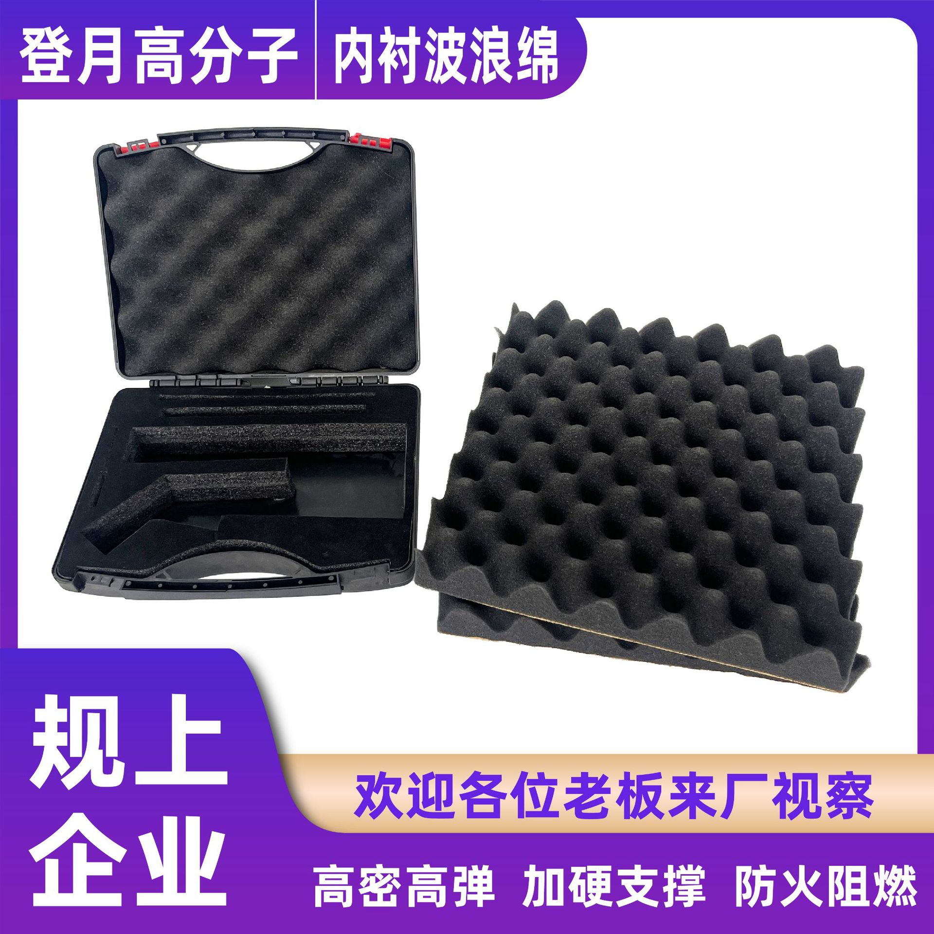 厂家发泡隔音吸音鸡蛋棉波浪海绵垫 海绵内衬防震减震 静音海绵