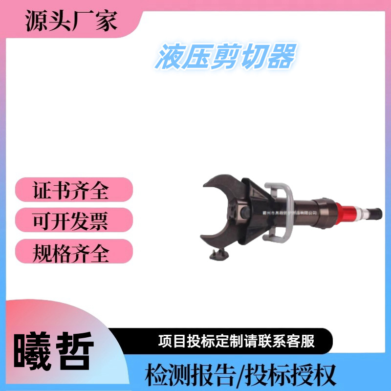 消防用多功能剪扩钳手持式液压剪切器交通事故救援快速破拆工具
