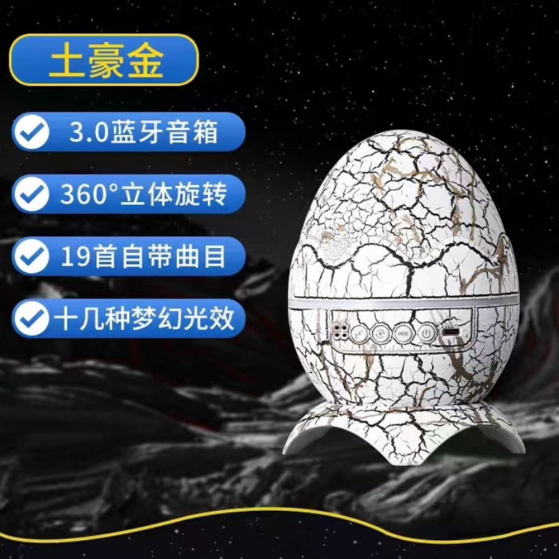Grieta lámpara de mesa de huevo de dinosaurio atmósfera lámpara de proyección nebulosa cielo estrellado luz ondulada de agua control remoto decoración de audio luz nocturna