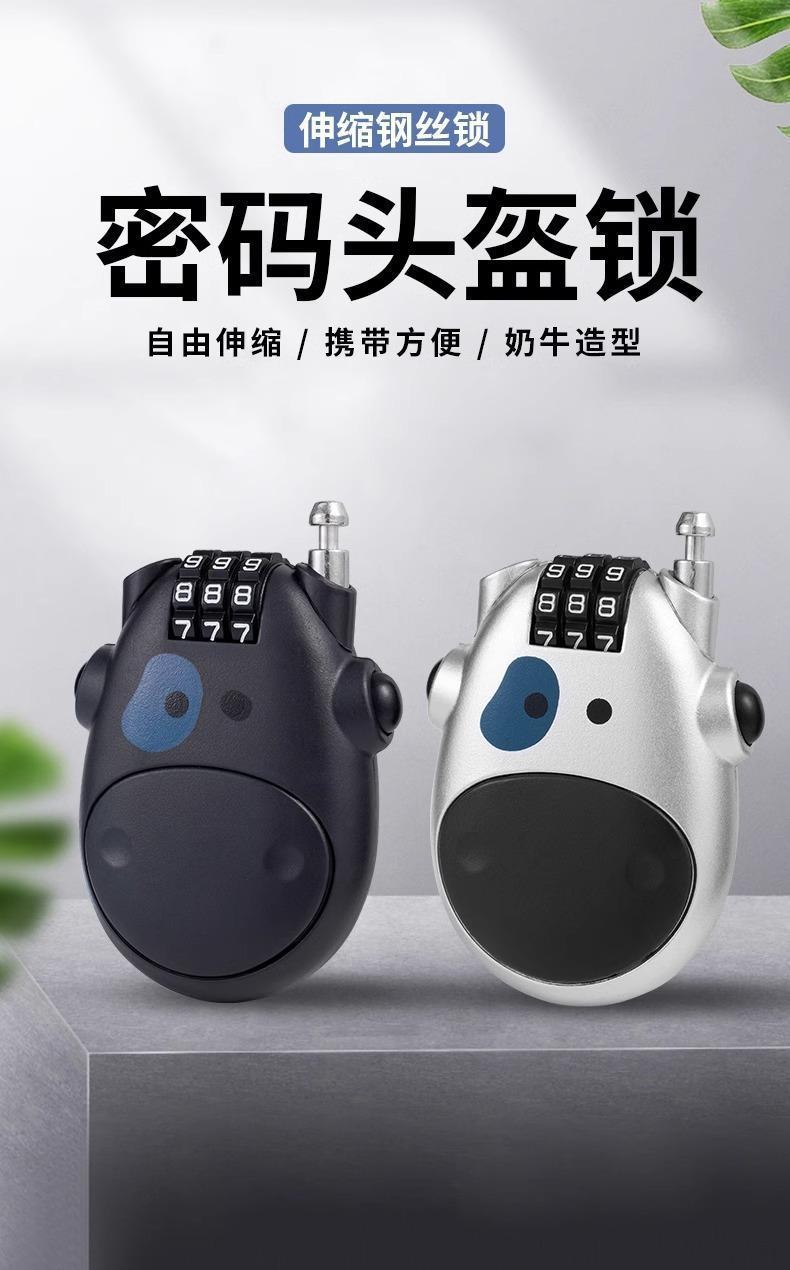 Helmet Lock, Motorcycle Lock, Small Cow Lock, High-Speed Rail Luggage Lock, Steel Wire Ski Lock, Anti-Theft Padlock, Retractable Lock, Combination Lock