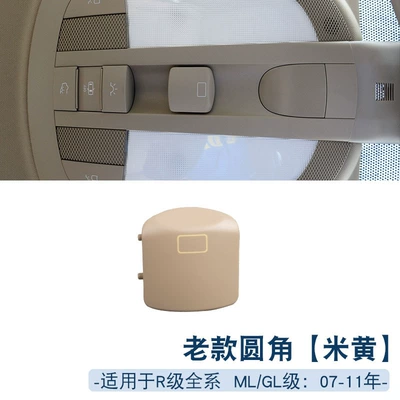 Sunroof and accessories: ML/GL/R/GLE/GLS/S/C/E-class GLC full-series - old-fillet-beige