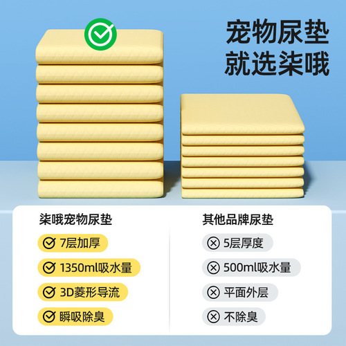 狗狗尿垫尿片宠物用品厕所除臭吸水垫尿不湿加厚100片一次性尿布
