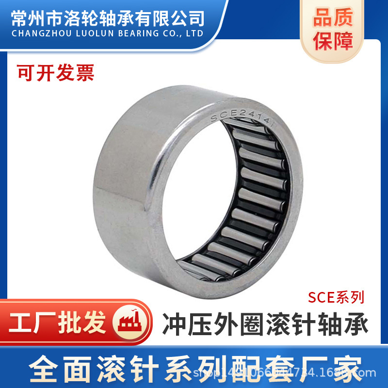 英制冲压外圈滚针轴承厂SCE328SCE3210SCE3216SCE3220SCE348