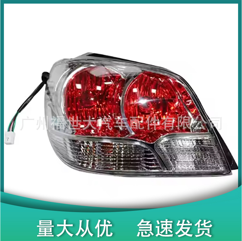 MN133700 para 2003 - 2006 Mitsubishi Outlander Luz trasera Luz de freno Luz trasera MN133699