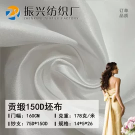 涤纶面料;化纤坯布;纺织原料加工