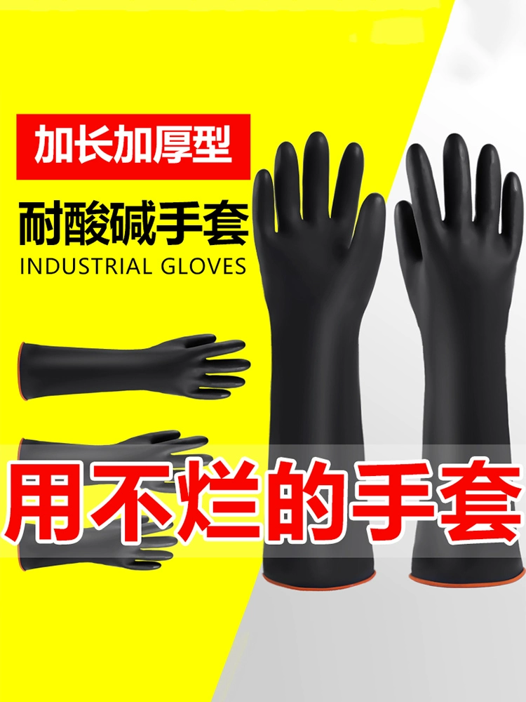 Кислотно-щелочные перчатки антикоррозионная резина промышленная химическая водонепроницаемость удлиненная прочная и толстостойкая маслостойкая износостойкая латексная работа