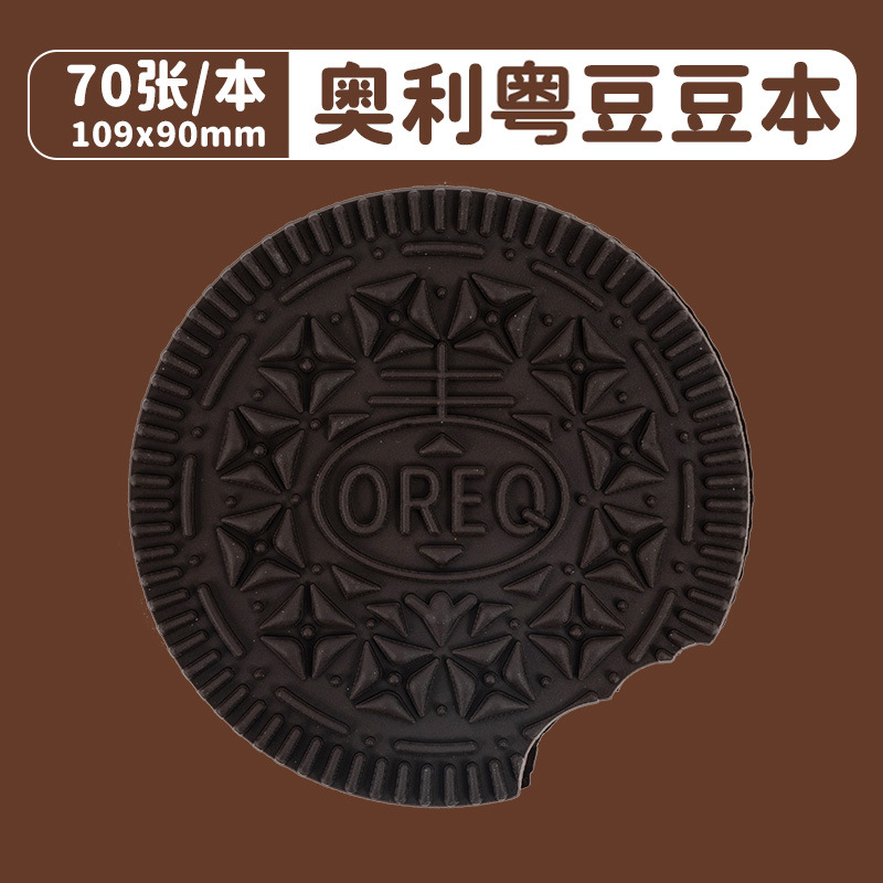 【오레오】초콜릿맛 비니북