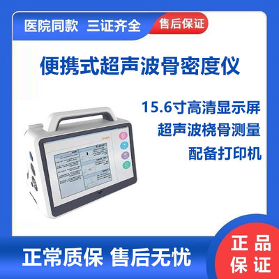 medical Ultrasonic wave bone density the elderly Examination Osteoporosis adult children Bone age inspect portable