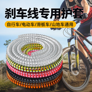 Tpu Spiral Protective Cover Electric Brake Line Brake Line Bicycle Wiring Harness Winding Tube Car Cable Management Cable Winder
