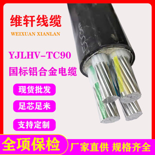 �X�Ͻ���|YJLHV/TC90�͉����|3/4о25/35ƽ�������|���l