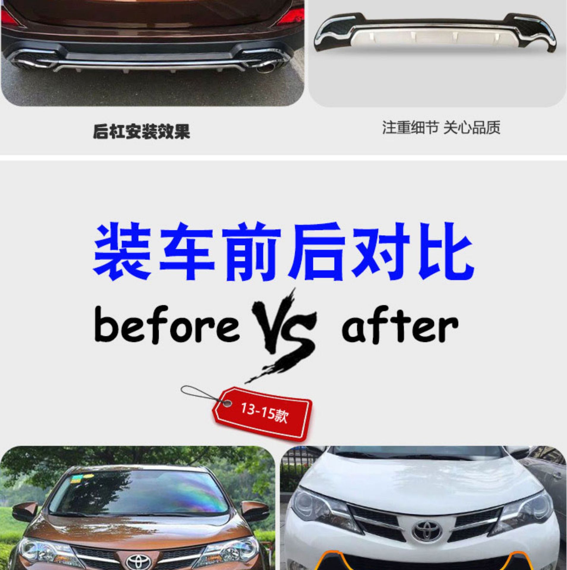 Suitable for 09, Other 2, Other 3, Other 5 Toyota Rav4 Bumper Front and Rear Guards, Other 6