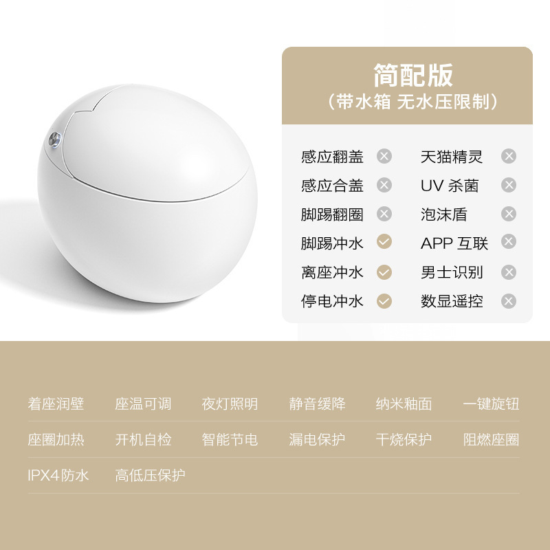 ユナス卵円形知能便器全自動一体式無水圧力制限即熱サイフォン感応シート|undefined