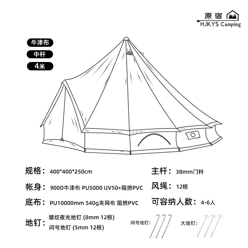 4M * 4M * 2.5M(900d 옥스포드 천, 아이보리)