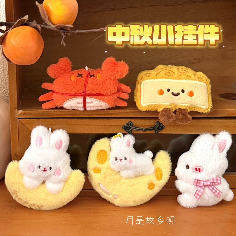 Tengyi Original Cute Mid-Autumn Festival Doll Pendant for Girls, Versatile Doll Ornament, Holiday Gift Pendant Wholesale