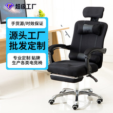 电脑椅办公椅家用电竞网布升降转可躺椅子人体工学职员椅YG-210
