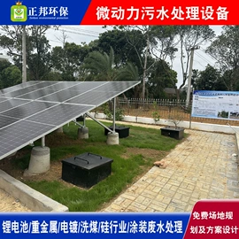 污水处理设备;污水处理设备;气浮设备
