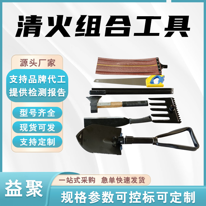 清火组合工具八件套草原森林灭火组合工具背负式扑火救援工具包