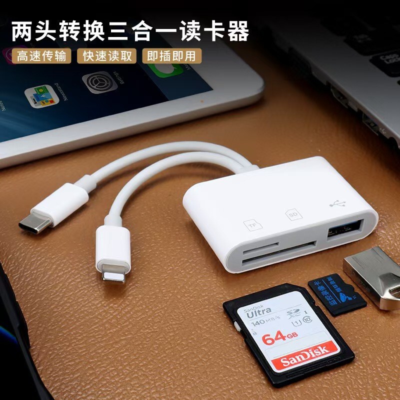 双线三合一读卡器适用苹果Type-C双头TF/SD/USB转换线读卡器跨境|undefined