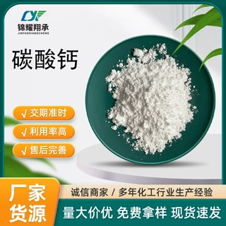分析纯碳酸钙 AR大包装化学试剂 科研实验用 现货直销 免费拿样