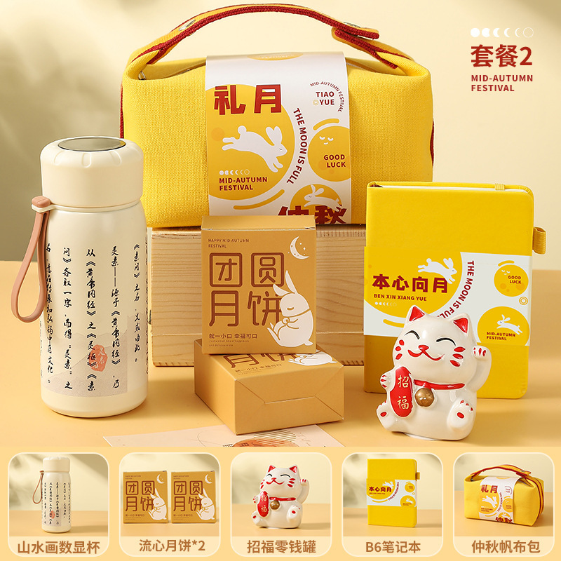 实用便当包礼盒教师节中秋节日送礼通用高档礼企业定制促销福利礼|undefined