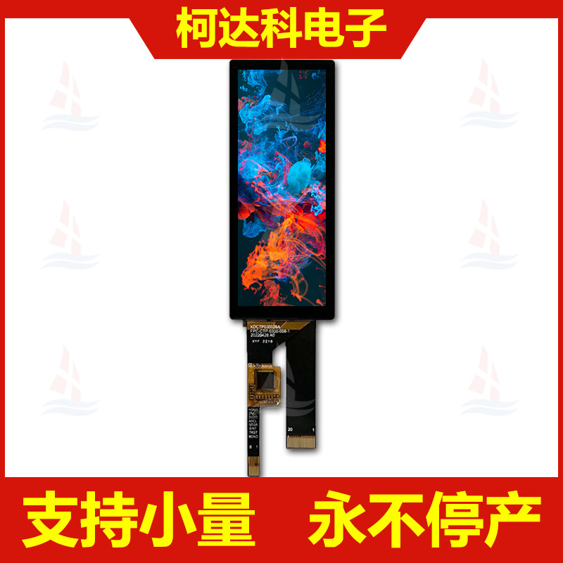 3.0寸268*800液晶屏2 Lane MIPI接口IPS液晶显示模块带电容触摸屏