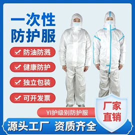 其他身体防护;防尘服;一次性鞋套