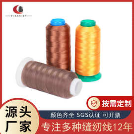 0#-40#特多龙高强缝纫线平车针线涤纶线 用于服装箱包皮革家居
