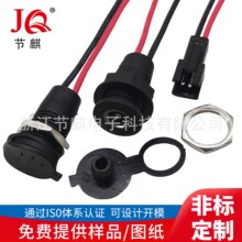DC电源插座连体防水带线 SM公母端子线 大电流带焊线DC5521电源座
