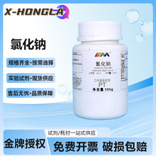 ��ï���� �Ȼ��c ��׼ԇ��PT100gCAS:7647-14-5�}�Fԇ򞻯�Wԇ��