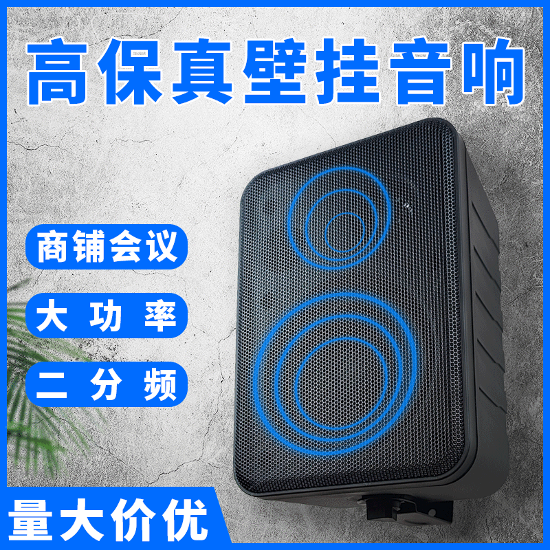 4 inch wall-mounted speaker dedicated to public broadcasting fixed resistance/fixed pressure door shops supermarkets shopping malls conference wall-mounted audio 4 inch wall-mounted speaker dedicated to public broadcasting fixed resistance/fixed pressure door shops supermarkets shopping malls conference wall-mounted audio