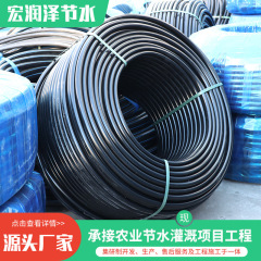 農業排水灌漑PEコイル工事排水管ポリエチレン日焼け防止老朽化灌漑トンネル点滴灌漑PE管