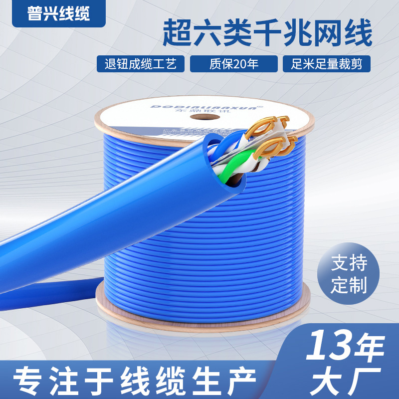 Pure Copper Cat6E Ethernet Cable for Professional Use, FLUKE Certified, Oxygen-Free Copper, National Standard Network Cable, Cat7