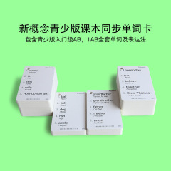 New Concept English Junior Edition Word Cards