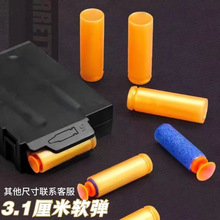 天灿抛壳系列枪配件弹壳弹夹弹鼓软子弹儿童男孩玩具枪配件套餐