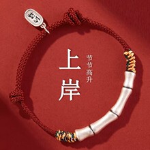s999纯银时尚轻奢竹枝意红绳上岸竹节手链女款复古新中式手绳批发
