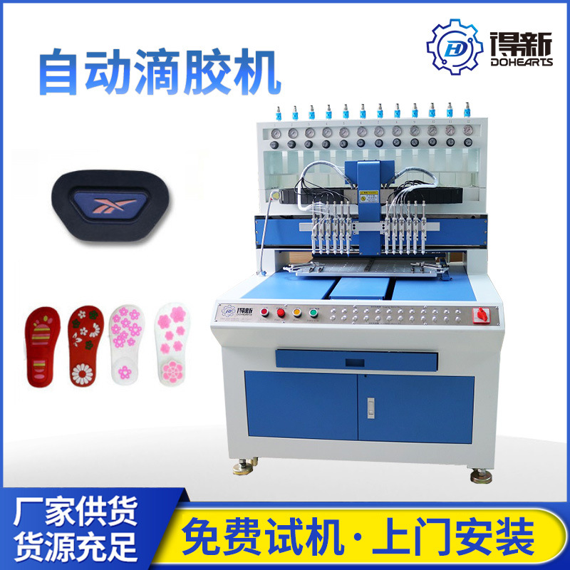 滴塑标制作机器硅胶礼品上色制作如戳戳乐解压玩具12色滴塑机