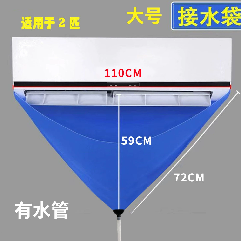 Бытовой кондиционер, подвесной водяной чехол, профессиональная чистка, мешок для воды для кондиционера, набор инструментов, чистящий чехол, мешок для сбора воды для кондиционера