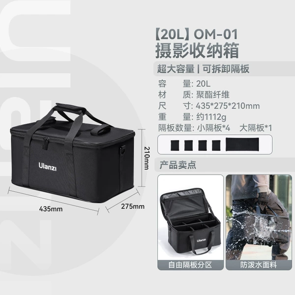 【20L】Photography light storage box