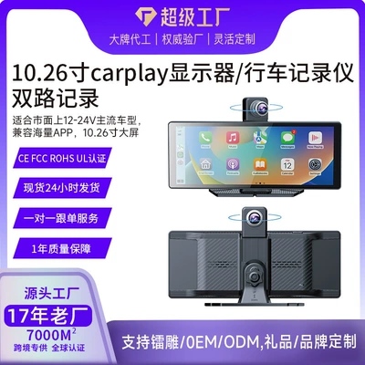 Cross-Border Hot-Selling Car Navigation Wireless Carplay Portable Dashcam 10.26inch Universal for Central Control Cars