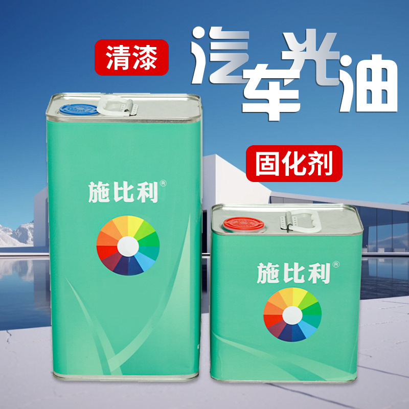 汽车清漆亮光高硬度透明光油表面增亮镜面快干清漆划痕修补油性漆