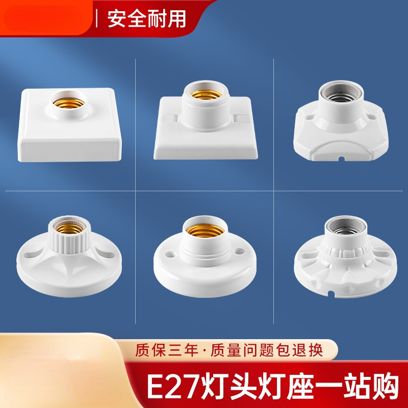 Surface-Mounted and Concealed Screw Lamp Holder E27 Household Ceramic Liner Lamp Holder Base 86 Type Led Bulb Suspended Lamp Holder