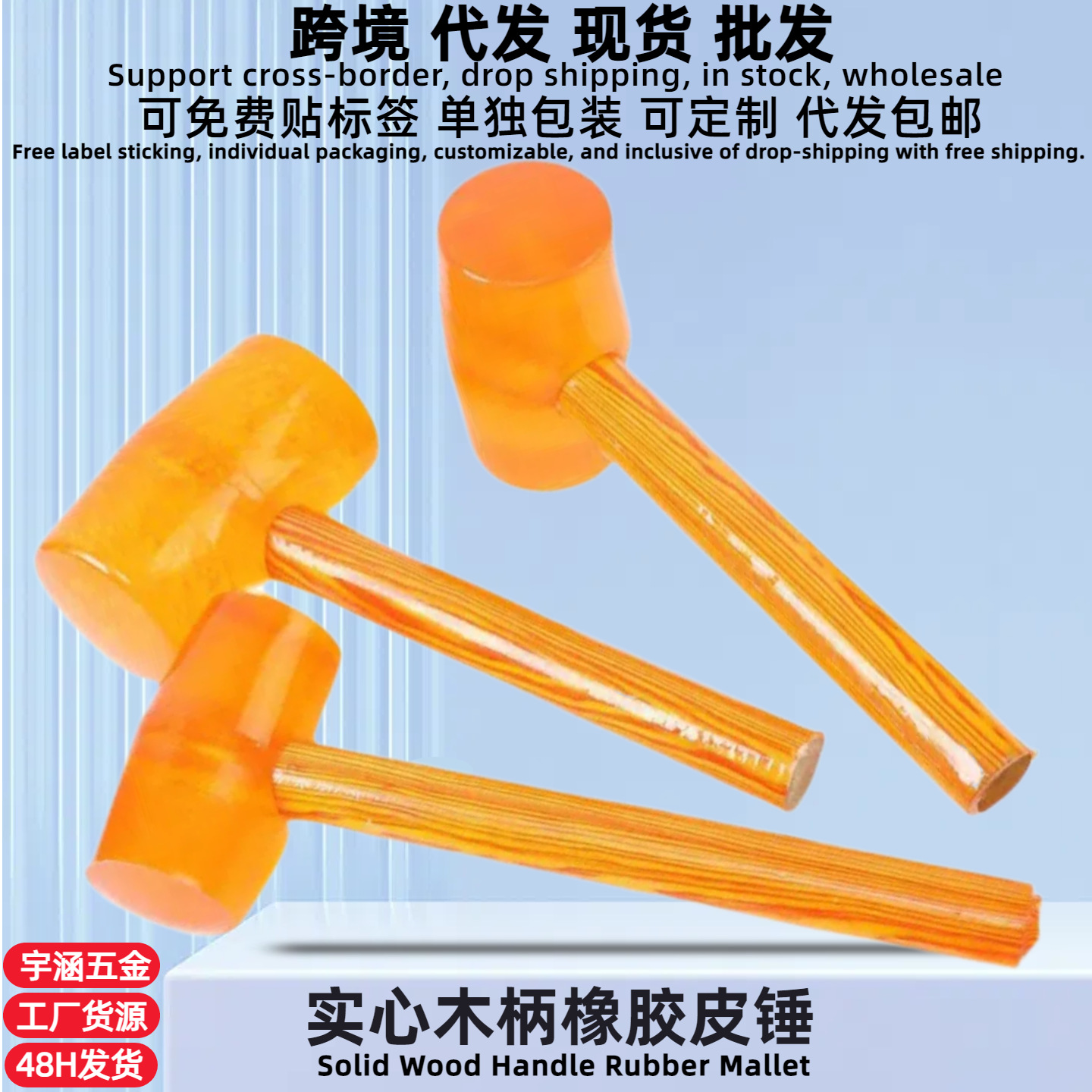 木柄橡胶锤 牛筋锤安装锤塑料胶锤透明榔头 木手柄橡胶安装圆头锤