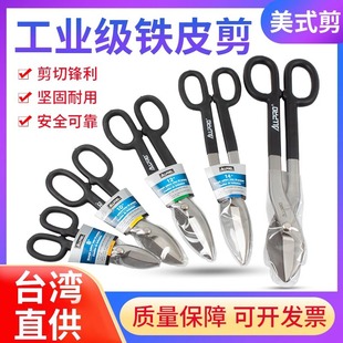 Imported Taiwan ALLPRO Apollo American white iron scissors stainless steel scissors 8 10 12 14 16 inch