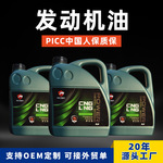 工厂批发正品全合成机油冬季防冻比亚迪用机油4L四季通用