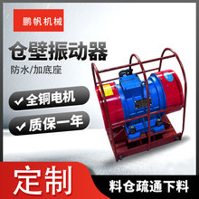 仓壁疏通下料 防壁塞振动器 防壁塞装置LZFZFB仓壁震动器